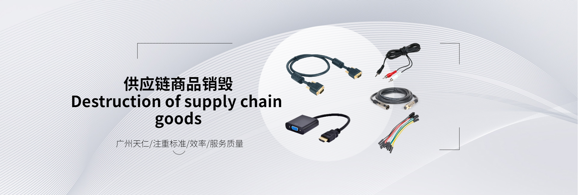 广东省销毁中心
